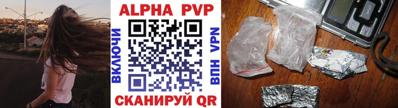 A PVP кристаллы  сайты даркнета телеграм  Сельцо  купить  