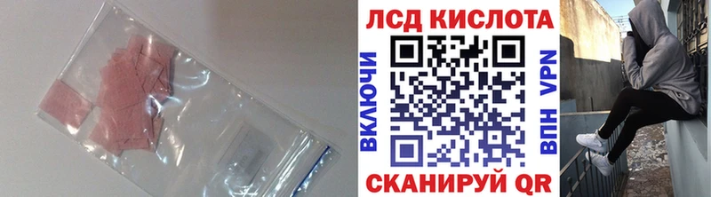 ЛСД экстази кислота  дарнет шоп  blacksprut сайт  Сельцо 
