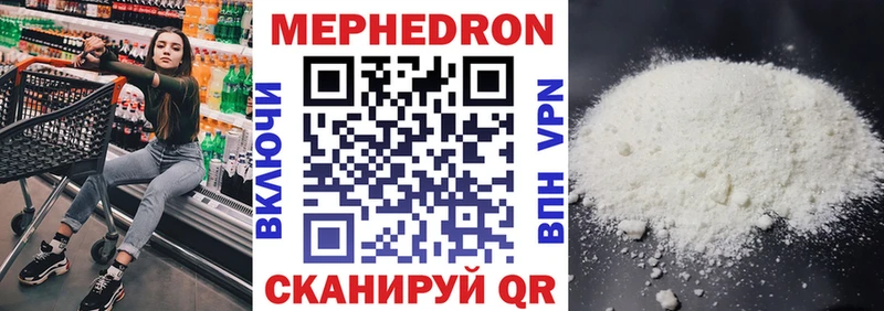 МЕФ кристаллы Сельцо