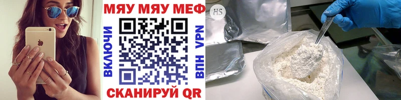 МЯУ-МЯУ кристаллы  Сельцо 